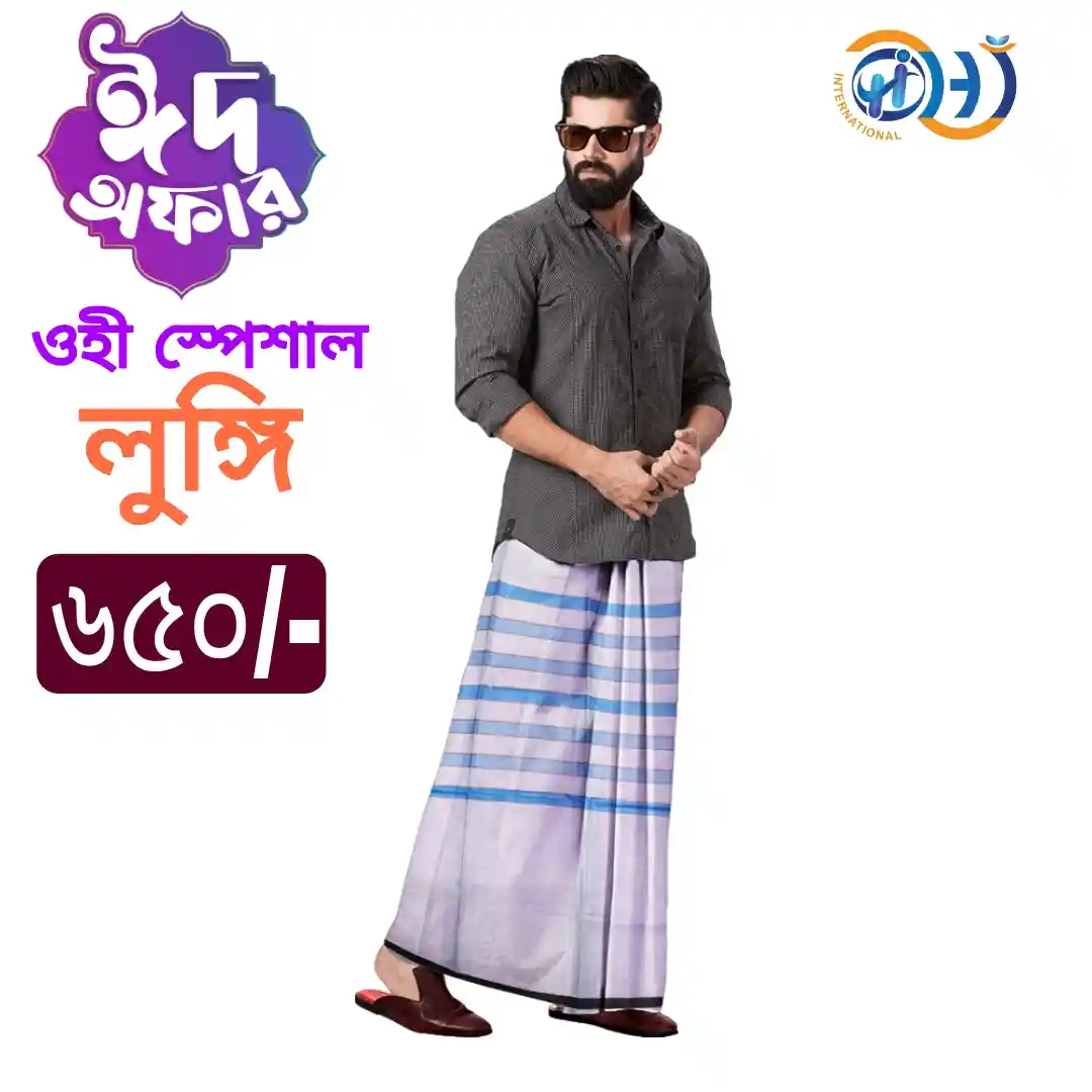 ওহী স্পেশাল লুঙ্গি