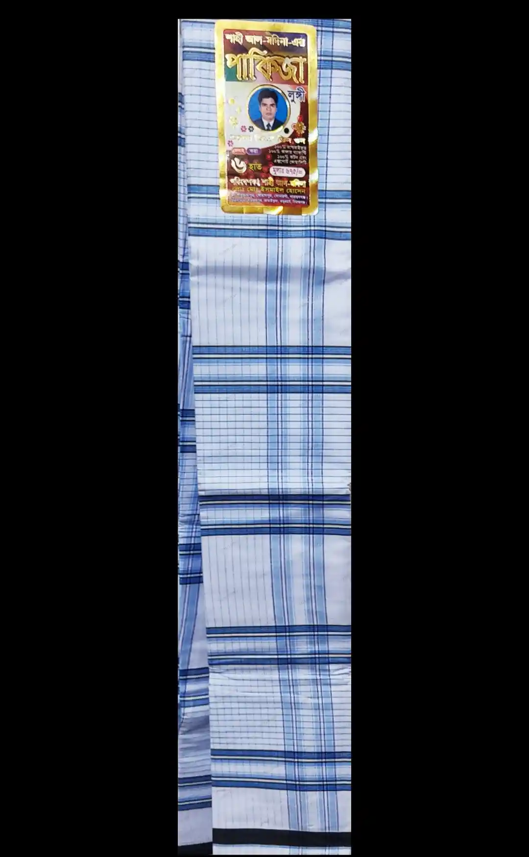 পিএসপি লুঙ্গি ৬হাত ১০০% কটোন ও রং পাকা